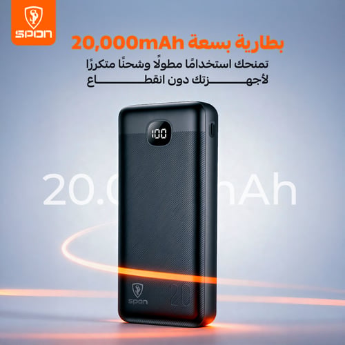 بطارية متنقلة بسعة 20,000 مللي أمبير،بقوة 22.5W