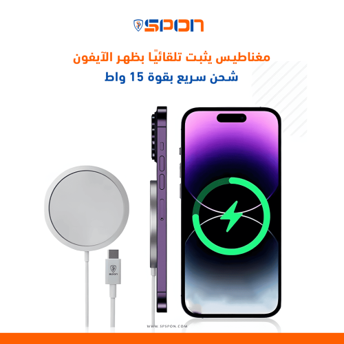 شاحن وايرلس ميج سيف من SPON