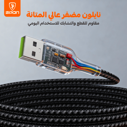 : كيبل SPON القوي من النايلون المضفر - Micro USB ب...