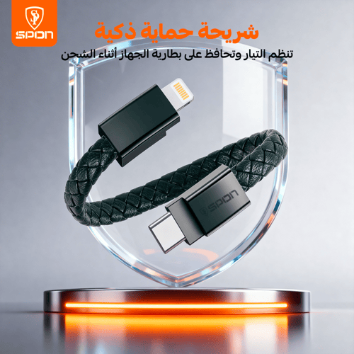 سوار SPON الجلدي الذكي - كيبل شحن سريع