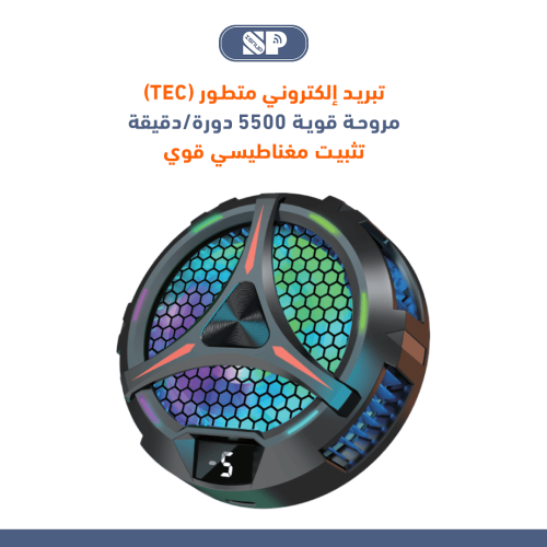 مبرد ايبأد و التابلت مع مغناطيس