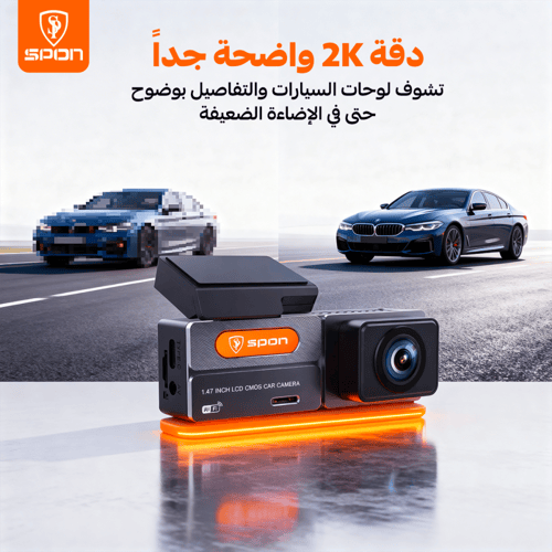 داش كام SPON المتطورة - دقة 2K فائقة الوضوح مع كام...