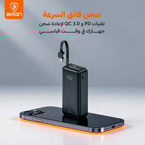 باور بانك SPON الذكي بقوة 22.5 واط وسعة 10,000 ملل...