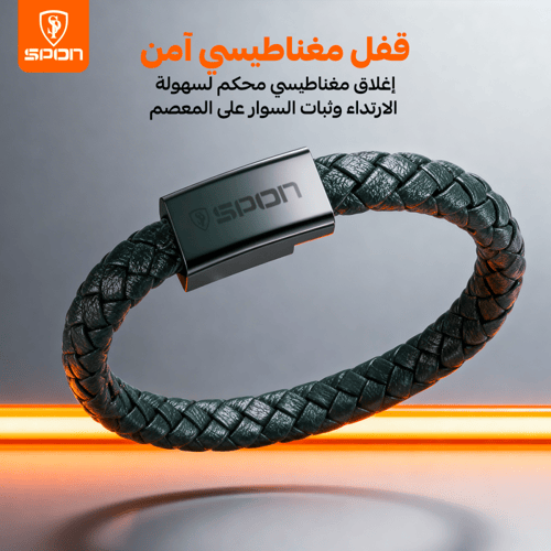 سوار SPON الجلدي الذكي - كيبل شحن سريع