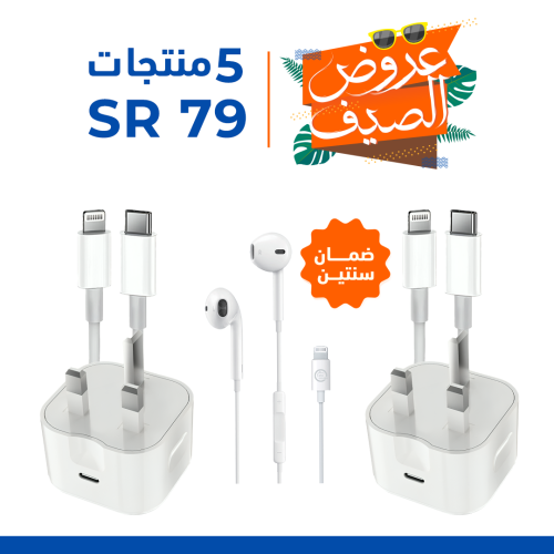 عرض 2 شاحن + سماعة