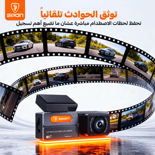 داش كام SPON المتطورة - دقة 2K فائقة الوضوح مع كام...
