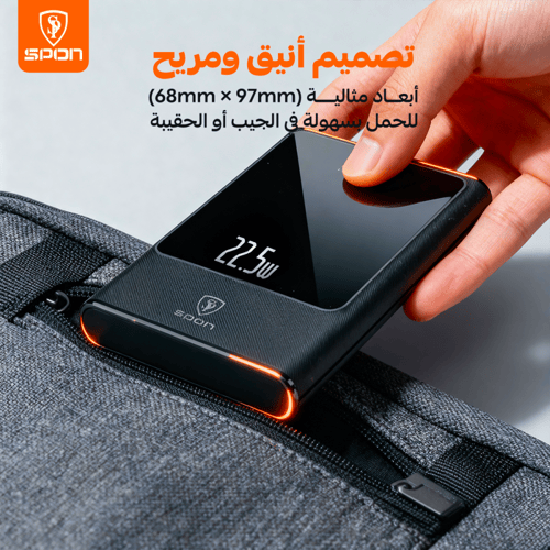 باور بانك SPON الذكي بقوة 22.5 واط وسعة 10,000 ملل...