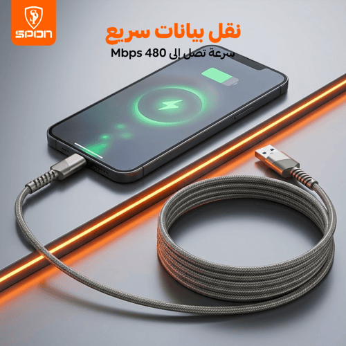 كيبل قوي بنسيج النايلون عالي الكثافة - بقوة 3 أمبي...