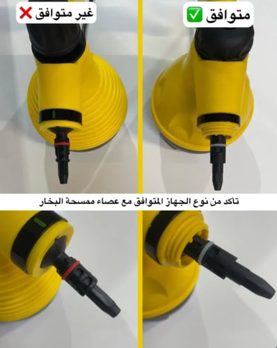 عرض التنظيف الذكي