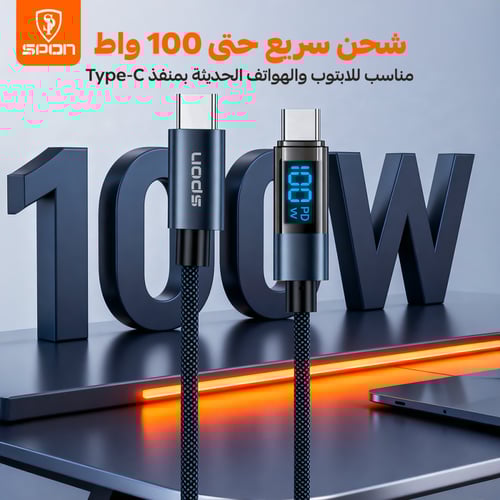 كيبل SPON الذكي بشاشة عرض رقمية - قوة 100 واط