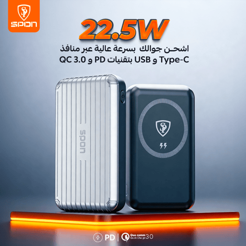 باور بانك SPON اللاسلكي بقوة 22.5 واط وسعة 10,000...
