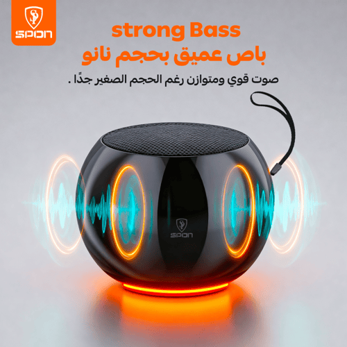 مكبر صوت بلوتوث ميني