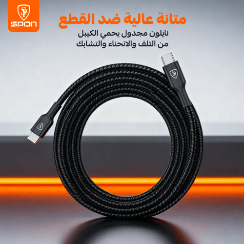 كيبل الشحن السريع Type-C to Type-C بقوة 60 واط - ق...