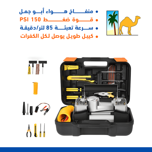 منفأخ هواء للسيارة 2 بستم ابو جمل