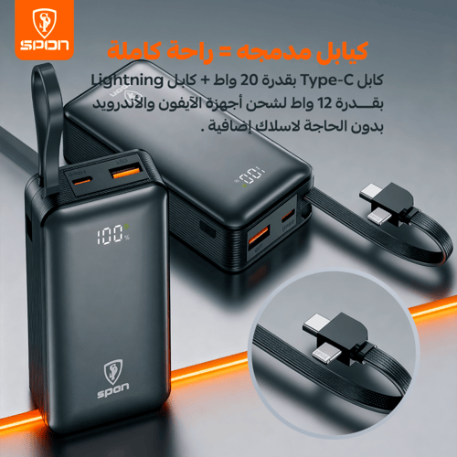 باور بانك SPON الذكي بقوة 22.5 واط وسعة 10,000 ملل...