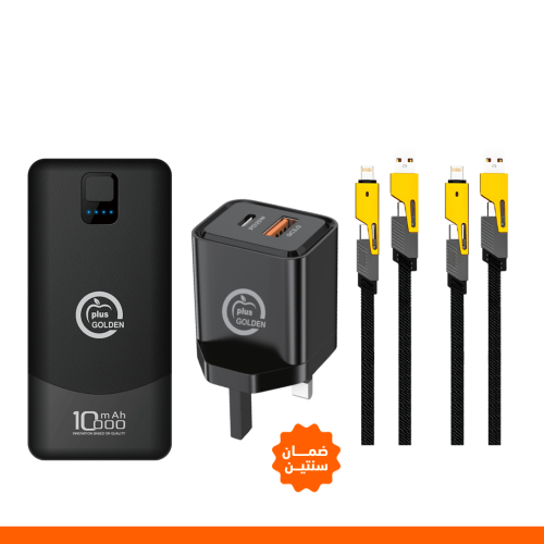 عرض الشاحن ( باور بنك 10000 + راس شاحن + كيبل )