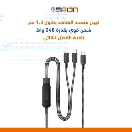 كيبل الشحن السريع 3 في 1 بقوة 100 واط