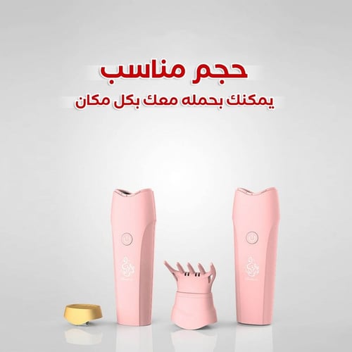 مبخرة شعر الكترونية متوفرة بلونين الاسود والوردي