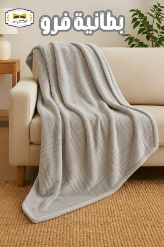 بطانية التلفزيون الفاخره