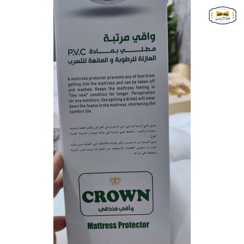 واقي المرتبة السوبر