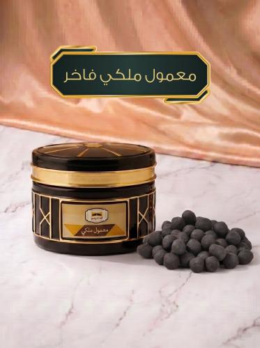معمول ملكي فاخر