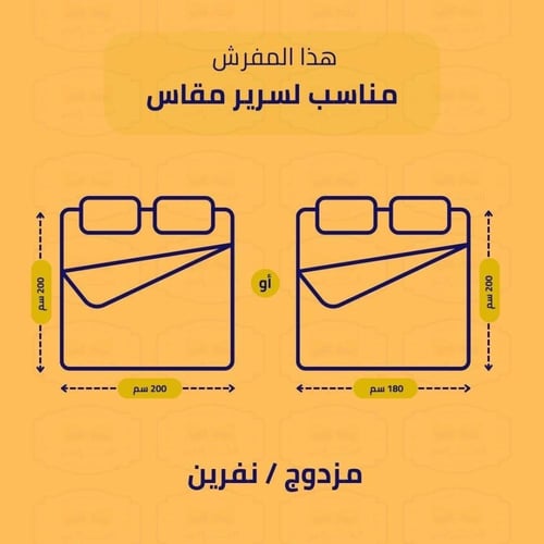 مفرش جاكار مطرز بارز نفرين 6 قطع وجهين