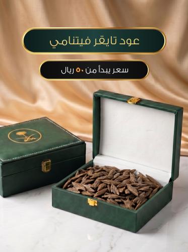 عود تايقر فيتنامي - أوزان مختلفة