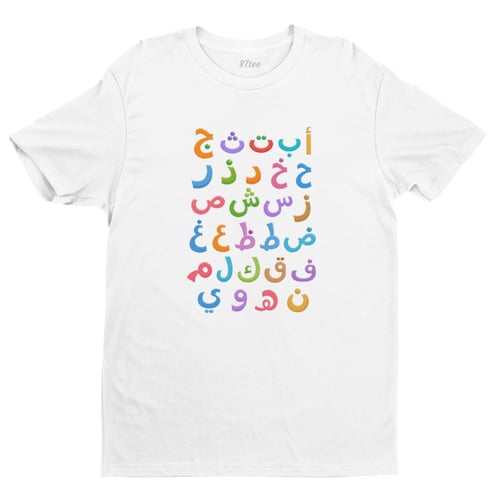 تيشيرت الحروف الهجائية العربية - 1342