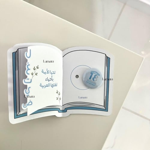 توزيعات يوم اللغة العربية