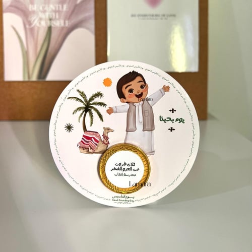 توزيعات يوم التأسيس ( كرت + شوكلت )