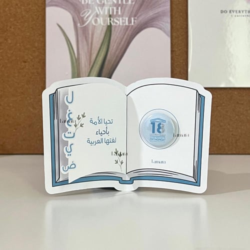 توزيعات يوم اللغة العربية