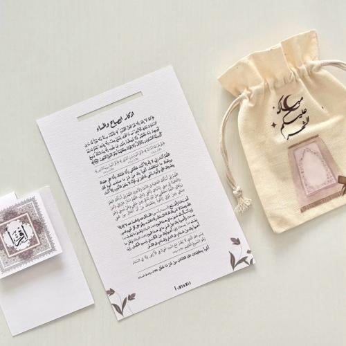 توزيعات رمضان 2026