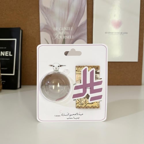 توزيعات عيد الاضحى ( كرت مع بلورة )