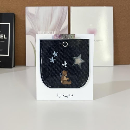 توزيعات العيد 2026 ( جيب للعيديات )