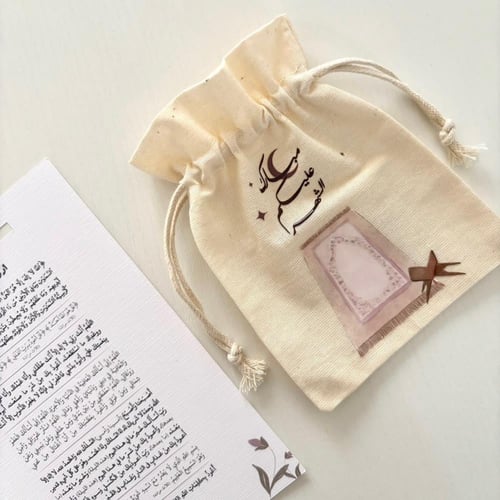 توزيعات رمضان 2026