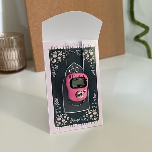 توزيعات خاتم التسبيح