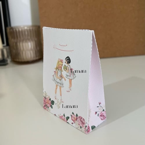 توزيعات كيس العيد ( بنت )