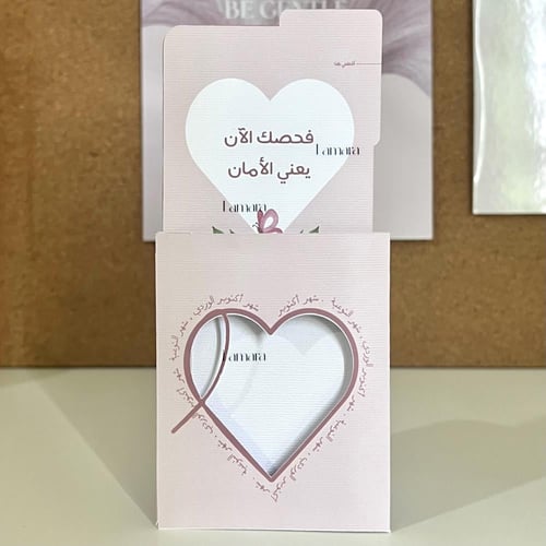 توزيعات اكتوبر الوردي ( كرت مع ماسك الورد )