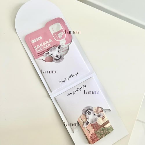 توزيعات كرت عيد الاضحى