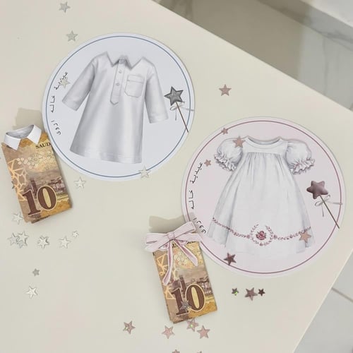 توزيعات العيد 2026