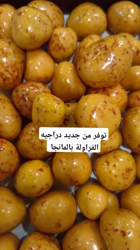 دراجيه الفراوله بالمانجو 250 غرام تقريبا