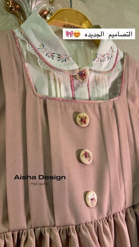 مريول مدرسي بأقمشة عالية الجوده