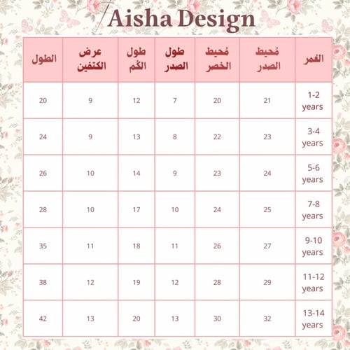 طقم شتوي جميل