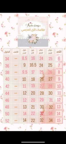 قطعه واحده جميل