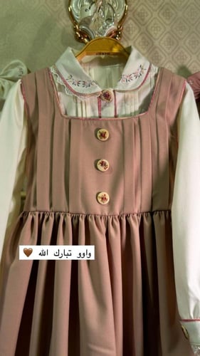 مريول مدرسي بأقمشة عالية الجوده