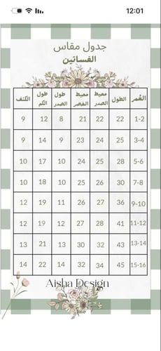 فستان العيد جميل وخفيف
