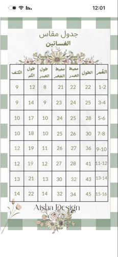 فستان شتوي مطرز جوده عاليه