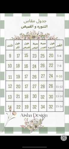 طقم مورد جميل وخفيف