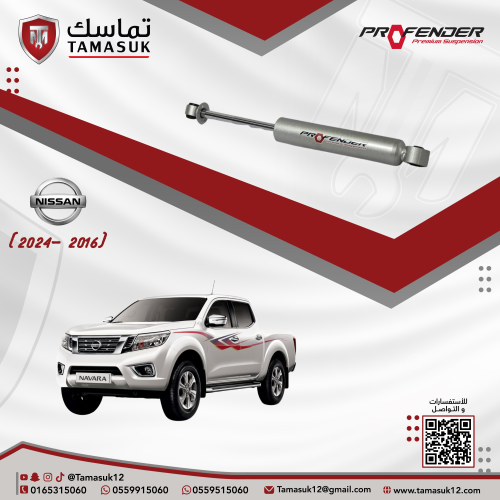Background aids for Defender (oil) Navara (2016-20...