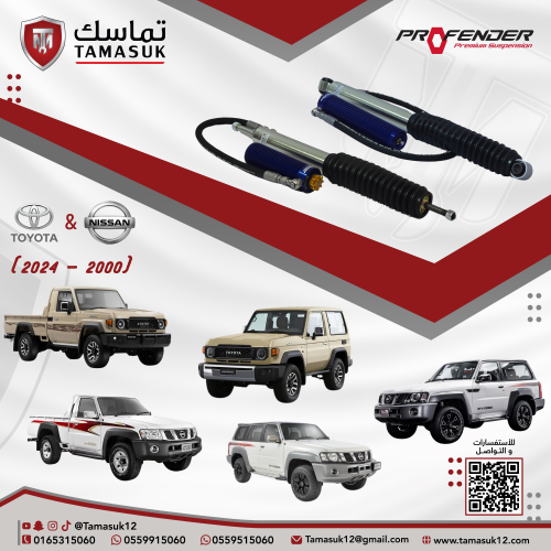 طقم 4 مساعدات بروفندر مونو تيوب (2 انش) اسطوانة خا...